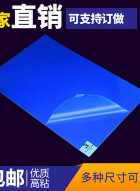 热销zz8n批发粘尘地垫可撕式防静电蓝色除尘垫无尘实验室车间家用