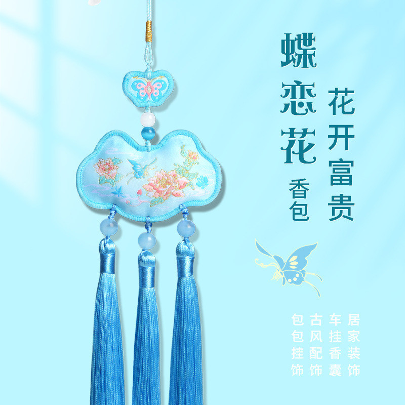 蝶恋花包边流苏香囊汉服荷包蝴蝶异型香包车载挂件吉祥锁香包香囊