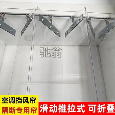 推拉折叠门帘pvc透明隔断帘可推拉挡风隔热防尘防蚊虫隔音降噪