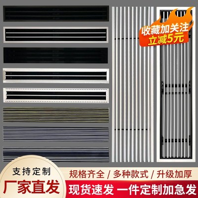定制通风排进回风口暖气排风罩进气中央空调出风口百叶窗格栅新风