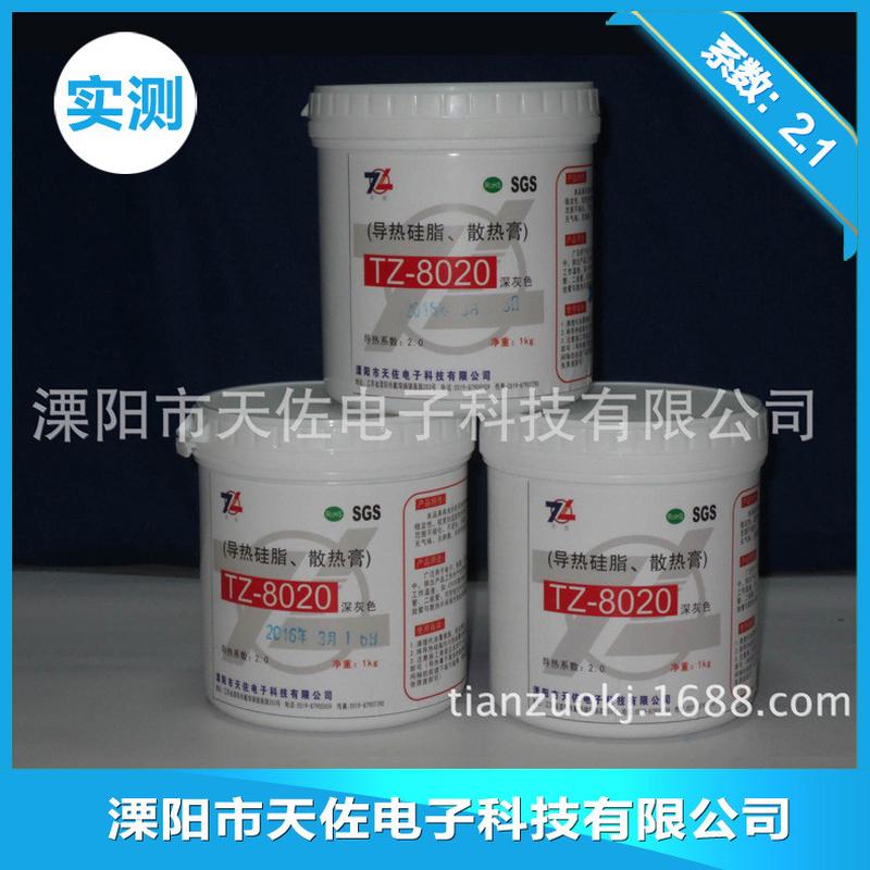 tz-8020导热硅脂散热膏导热导热硅脂2.1深灰色1kg导天佐牌系数