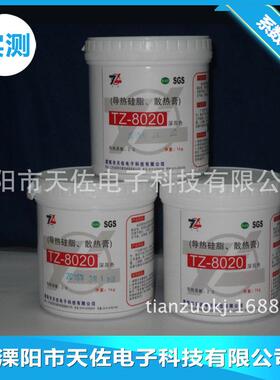 tz-8020导热硅脂天膏导热系数2.1深灰色1kg导散热佐牌导热硅脂