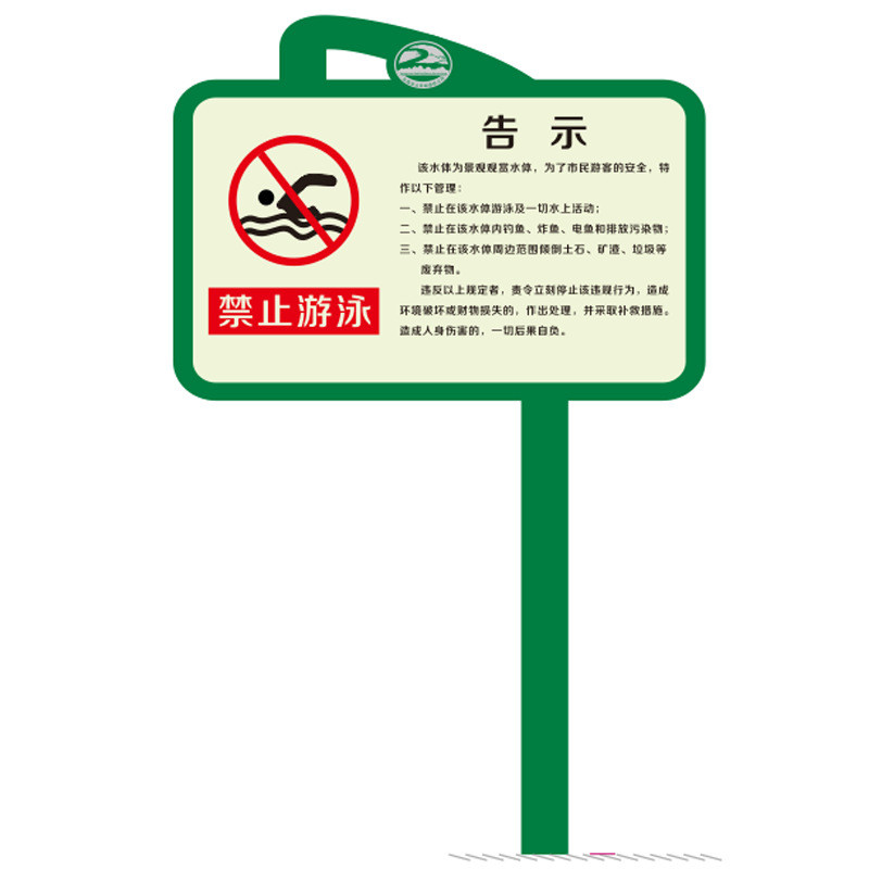 爱护牌定制厂家森林公园景区警示温馨提示牌花草花草宣传标语标牌