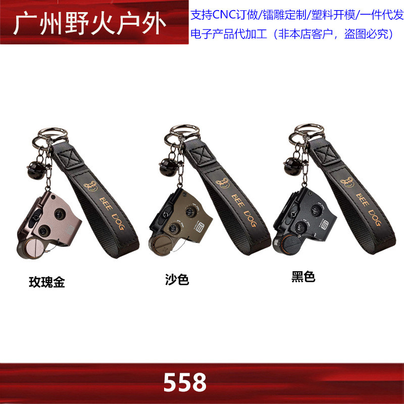 558钥匙扣儿童玩具装饰品