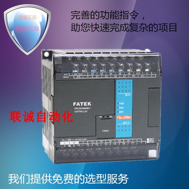 永宏PLC FBS-32 40 20 24 60 MBT2-AC MBR2-AC 全新原装 质保1年
