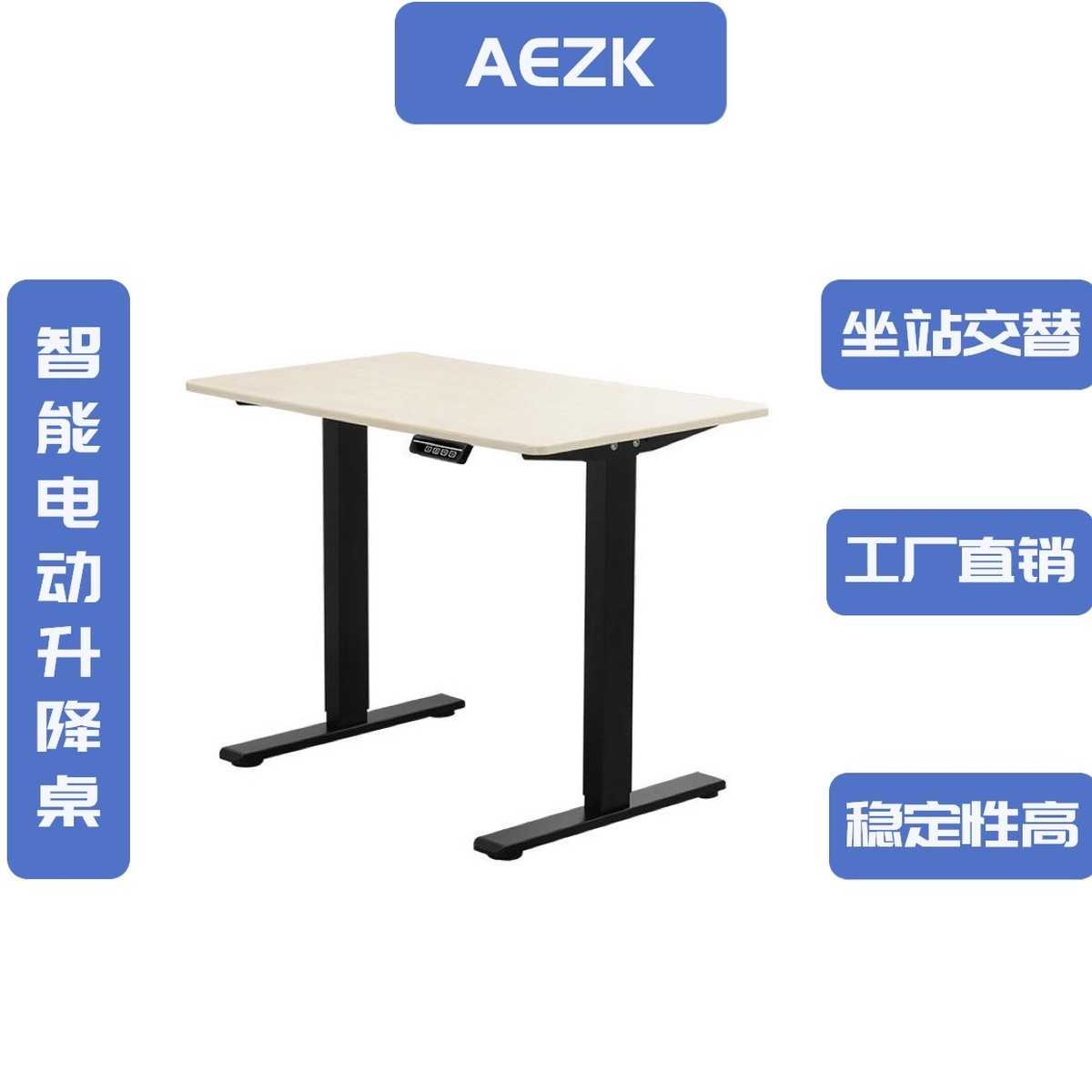 电商电动升降桌白腿智能单电机经家用学习书桌办公工作台可调节