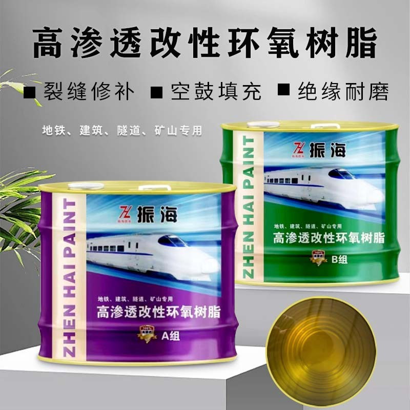 环氧树脂注浆鼓高渗透灌浆料地面瓷砖空液裂缝墙体结构加固防水