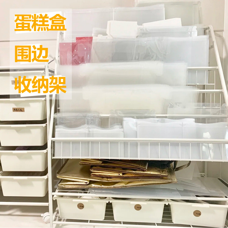 蛋糕盒围边收纳架 六层储物多功能可移动落地收纳架 大容量收纳