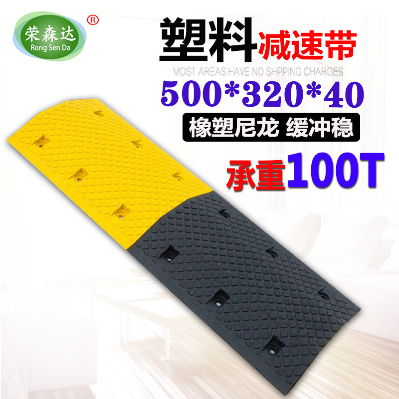 塑料橡胶减速带铸钢减速带交通设施线槽板斜坡垫