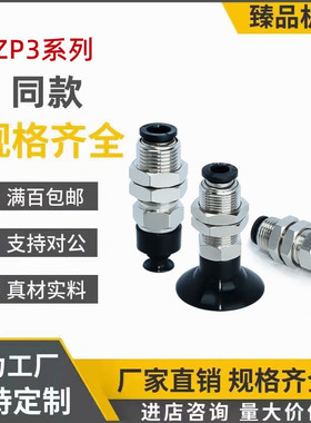 SMC真空吸盘ZP3-T015/T02/T035UN/US-A6-B3/-04/-U2/-U4