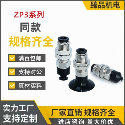 SMC真空吸盘ZP3-T015/T02/T035UN/US-A6-B3/-04/-U2/-U4