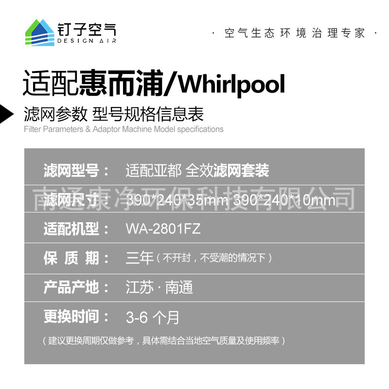 热销套装机型wa-2801fz空气净化器除尘除味除醛pm2.5过滤网hepa适