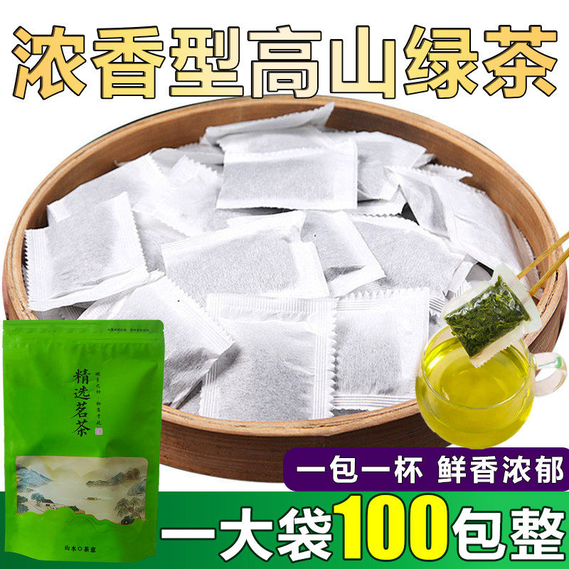 新货绿茶餐饮100小包新茶浓香型高山绿茶袋泡茶酒店饭店茶包包邮