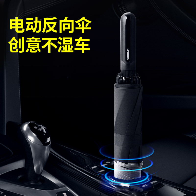 德国品质智能高档反向伞全自动遮阳伞防晒防紫外线雨伞logo图案