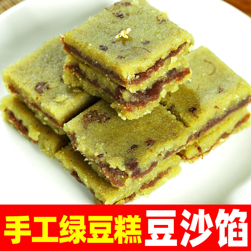 安徽泾县特产麻油绿豆糕传统老式手工豆沙芝麻馅绿豆糕点休闲零食
