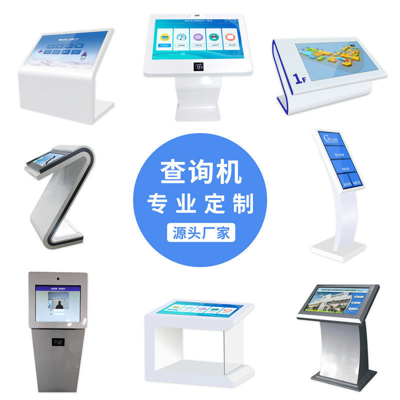 森克卧式触摸商场机落地式查询触控一体机广告机展览展示自助终端