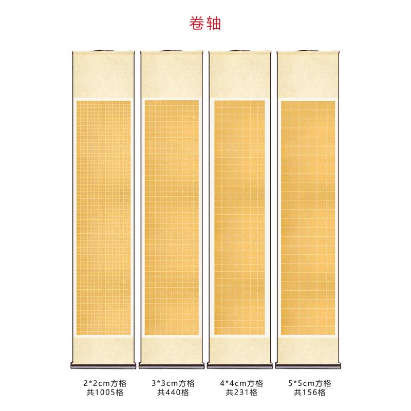书法创作宣纸泥金熟宣方格小楷格子软笔钢笔展览比赛用卷轴硬笔