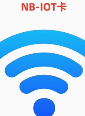 5G NB移动卡 nbiot卡 NB模块卡移动电信eSIM移远BC260Y中移MN316