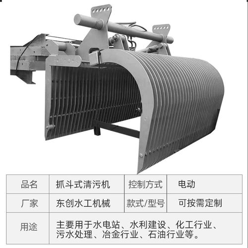 不锈钢液压抓斗式清污机污水处理设备水电站移动抓斗清污机厂家