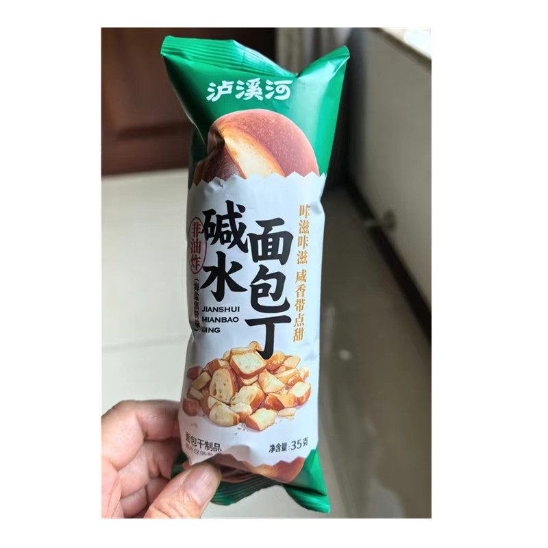 新日期泸溪河碱水面包丁海盐焦糖味干脆饼干糕点解馋零食小吃非油