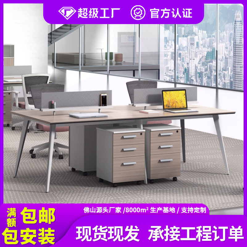 现代四人位办公桌椅组合职员时尚办公卡座两人办公桌面对面财务桌