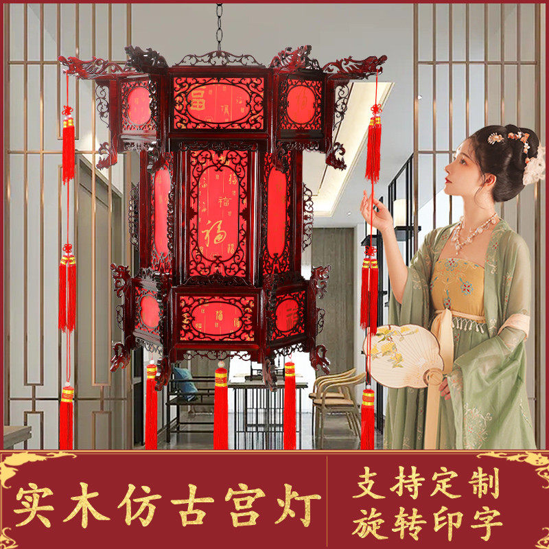 中式木质仿古实木六角宫灯装饰户外阳台室内印字吊中国风吊灯