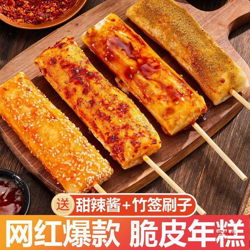 新货甜辣酱脆皮年糕韩炒年糕煎烤炸烧烤韩式网红摆摊小吃厂直供包