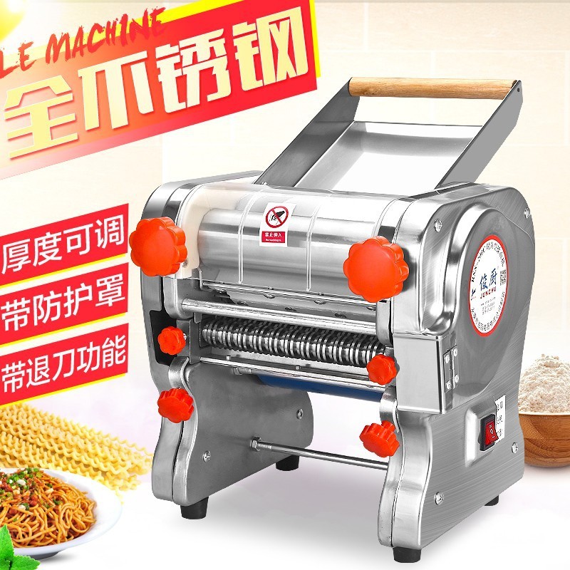 俊厨RSS-180C全不锈钢面条机家用电动压面机商用揉面机饺子皮机