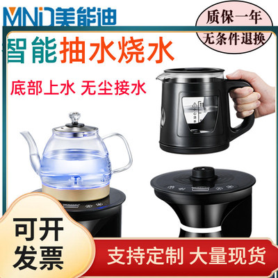 ?电动抽水器加热一体自动烧水上水器桶装水饮水机底部上水