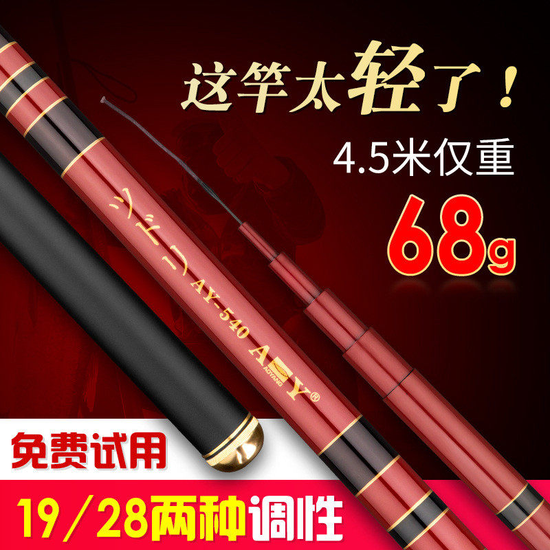高碳28偏19调鱼竿超轻超硬湖库大物竿非标流氓竿 5.1米 6米 4.2米,户外/登山/野营/旅行用品,台钓竿,淘宝优惠券,粉丝福利购,淘宝优惠卷
