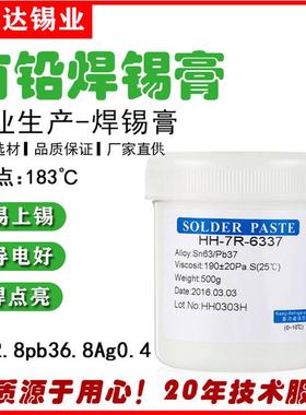 热销6337有铅锡smt含银浆贴片sn62.8/pb36.8/ag0.4pcb专用qfn焊锡