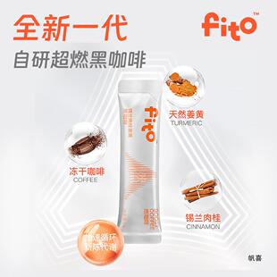 新货fito菲途燃咖啡旗舰锡兰肉桂姜黄黑咖啡美式冻干速溶咖啡0蔗