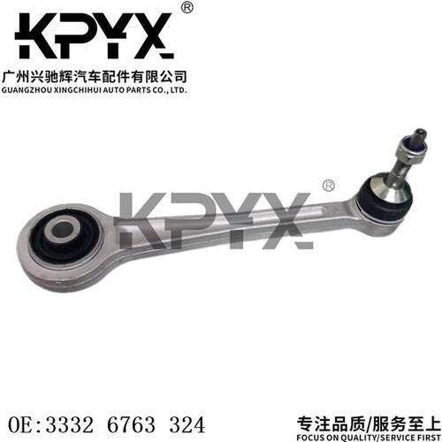适用于宝马E39E60E61E65E66后摆臂下摇臂悬挂拉杆OE:33321097745