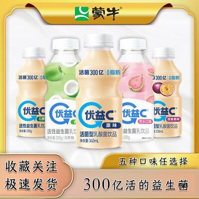 新货蒙牛优益C活型乳酸饮品发酵乳330ml*6瓶原味百香果 零蔗糖