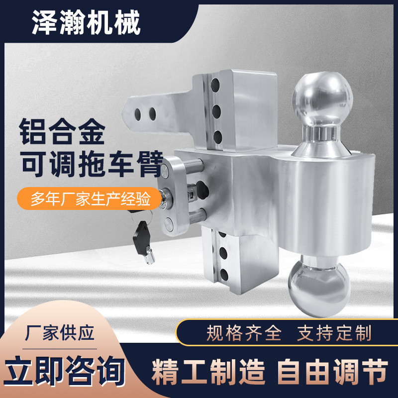 铝合金实心可调节双球拖车臂连接器配件批发现货汽车改装拖车臂