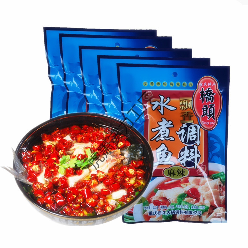 新日期桥头水煮鱼调料200g*5袋 重庆特产火锅料四川麻辣味鱼佐料