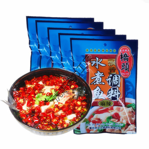 新日期桥头水煮鱼调料200g*5袋 重庆特产火锅料四川麻辣味鱼佐料