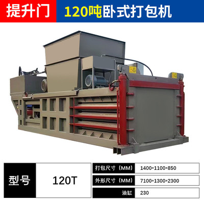 废纸打包机热卖塑料油漆桶压缩机废铁压块机卧式液压打包机废品