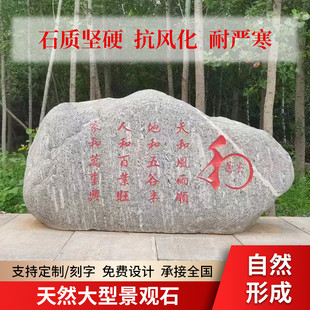 大型矿山原石雪浪石广场园林刻字石水景泰山景观自然风景石影壁石