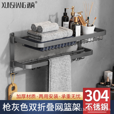 304不锈钢枪灰色毛巾架浴室卫生间浴巾架免打孔折叠置物架四件套