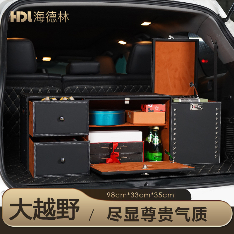 车载收纳箱大号后备箱储物箱密码锁SUV车用精品行李整理箱大容量