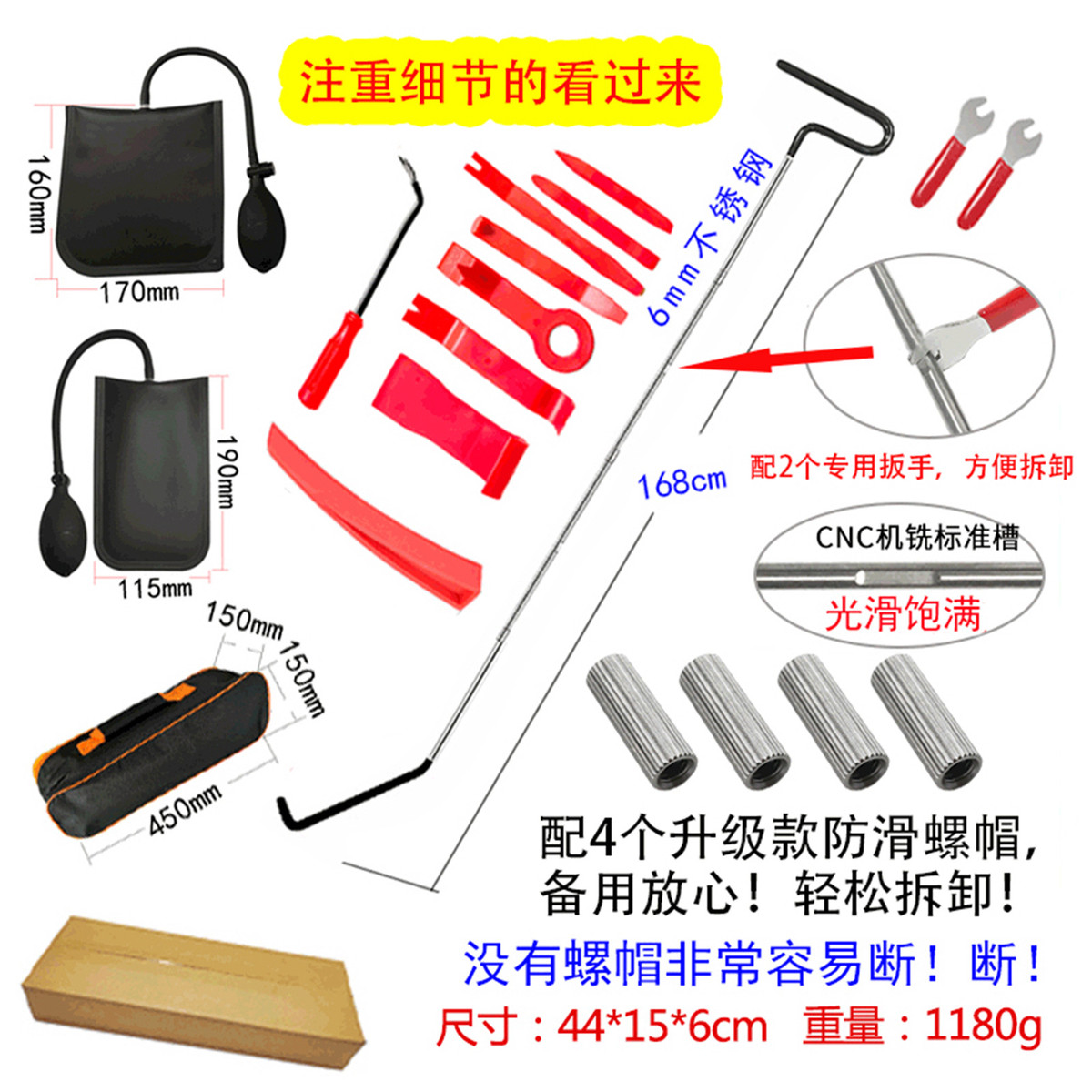 汽车长钩实心不锈钢套件音响门板拆卸套装汽车门维修工具可调节