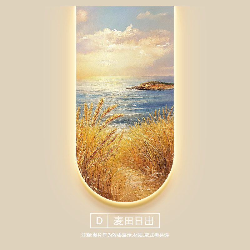 麦田丰收玄关装饰画海景日出落走廊带灯北欧夕阳入户拱形挂画壁画