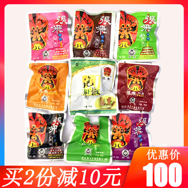 新货ly阆中牛肉干小包装零食散装500g什锦麻辣牛肉休闲小吃四川特