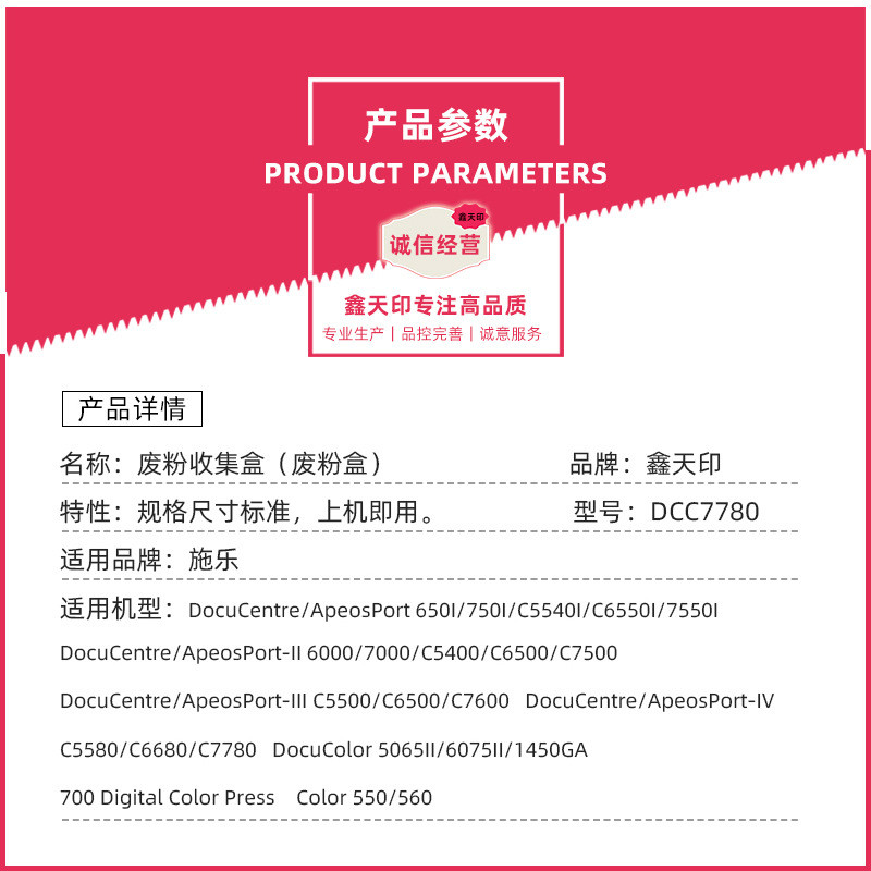 适用施乐DocuColor1450GA50656075C75PressJ75700废粉盒仓