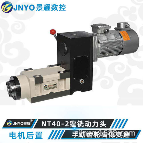 热销动力头/镗铣动力头/手动齿轮高低变速nt40-2龙门铣头后置电机