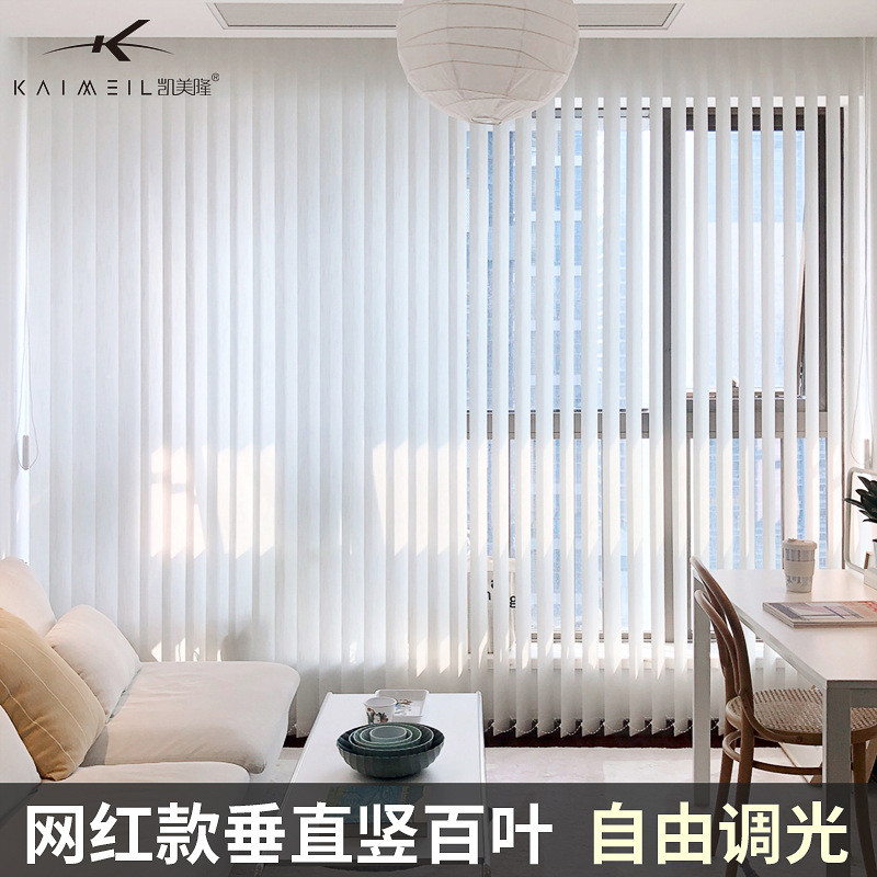 垂直帘竖百叶窗帘办公室全遮光电动垂帘左右拉竖条竖式梦幻帘窗帘