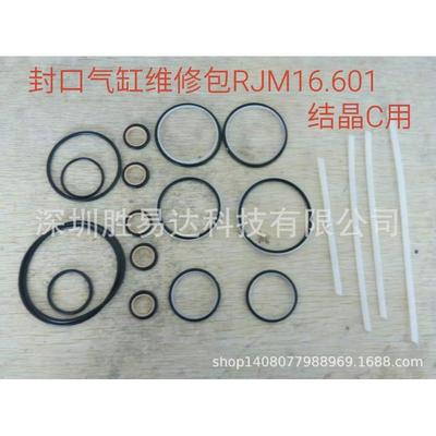 热销现货达意隆包封口缸维修吹瓶机rjm16.60.1(结晶）c
