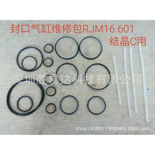 热销现货达意隆包封口缸维修吹瓶机rjm16.60.1(结晶）c