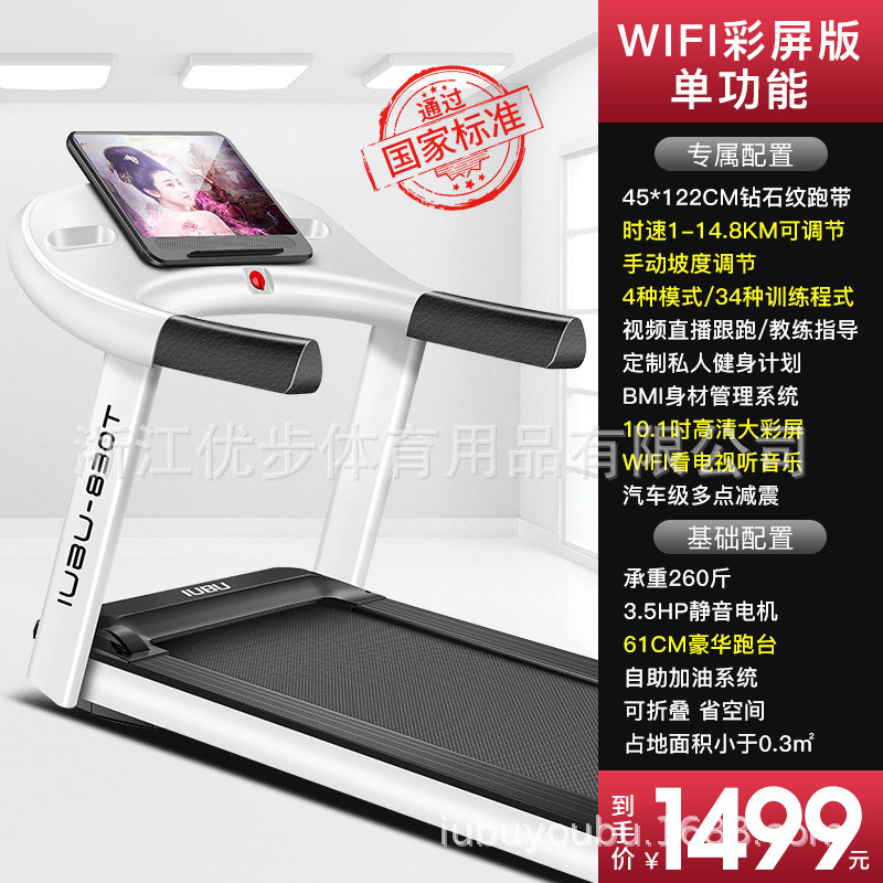 现货优步830电动跑步机家用健身小型折叠室内房式减震静音 多功能